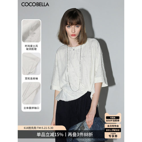 COCOBELLA废土风剪花短袖T恤
