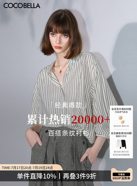 COCOBELLA设计感小立领条纹衬衫外套女仿棉麻休闲衬衣SR0019