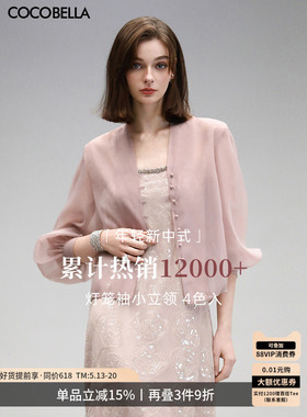 COCOBELLA新中式灯笼袖夏薄款短外套女微透立领国风小开衫SC3080