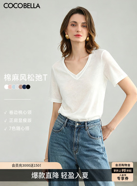 COCOBELLA竹节棉白色短袖T恤女基础款V领毛边上衣TS7017-2
