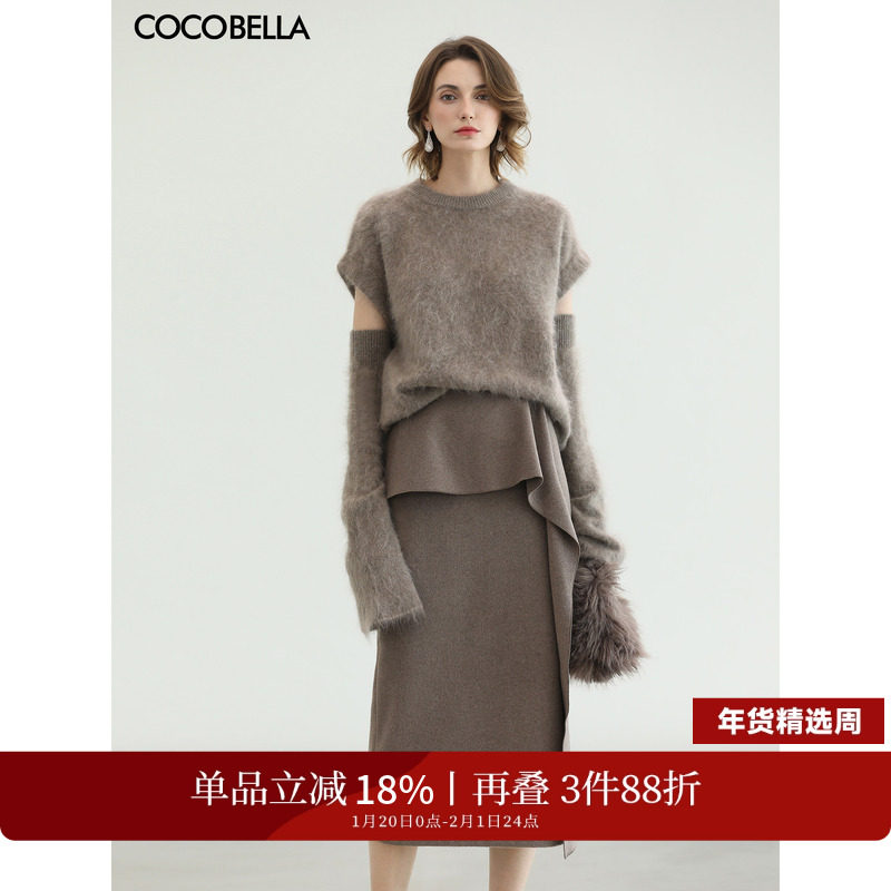 COCOBELLA不对称荷叶边半身裙女25秋新款通勤毛呢长裙HS3091-4