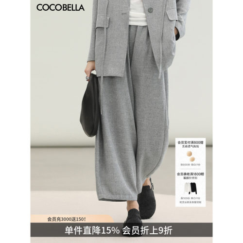COCOBELLA灰色休闲阔腿裤