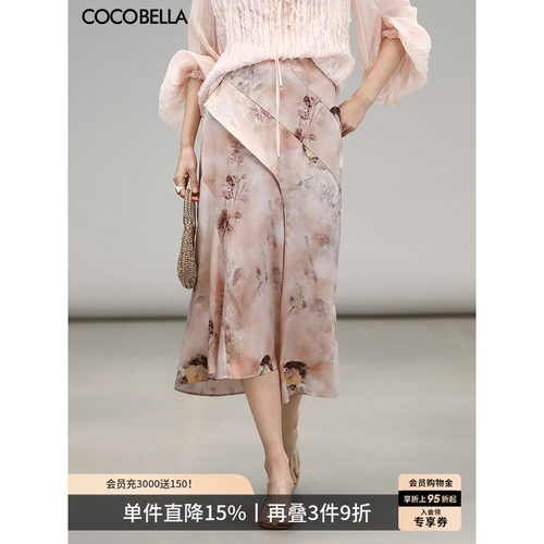COCOBELLA晕染印花缎面半身裙