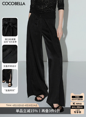 COCOBELLA静奢风肌理缎面飞片开叉阔腿裤女垂坠感直筒裤PA0013-2
