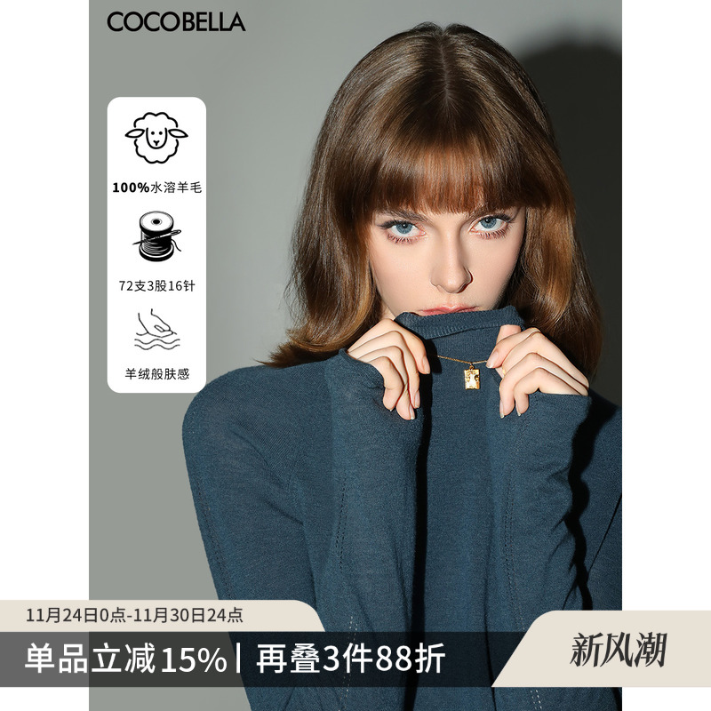 COCOBELLA100%水溶羊毛针织衫