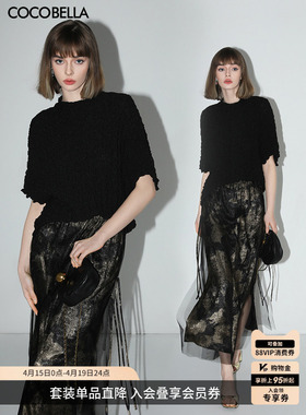 COCOBELLA立体抽褶针织短袖T恤黑金网纱半裙两件套套装FT117