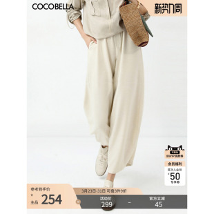 宽松休闲裤 COCOBELLA 浅色香蕉裤 通勤气质阔腿裤 PA7013B 宠粉福利