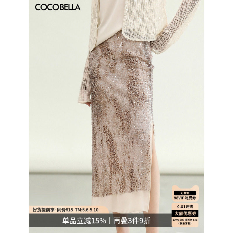 COCOBELLA重工渐变亮片绣裹身半身裙女夏假两件长裙直筒裙HS3098