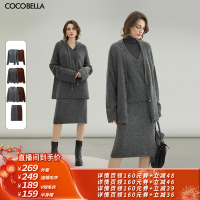 COCOBELLA细闪亮片加厚针织外套