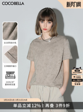 COCOBELLA古法炒色针织短袖T恤女基础款宽松休闲圆领上衣TS0013-2