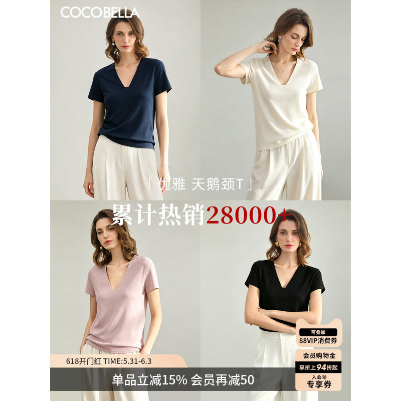 COCOBELLA优雅天鹅颈T短袖T恤女26夏气质通勤正肩上衣TS7010S