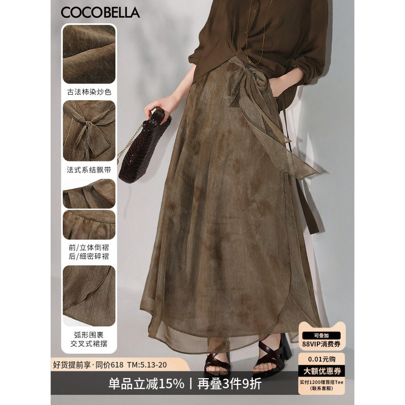 COCOBELLA新中式晕染炒色半身裙A字大摆绑带国风长裙HS0048-2