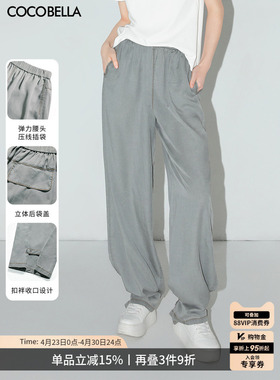COCOBELLA[100%莱赛尔]复古水洗垂坠牛仔裤女两穿休闲裤PA7019-2
