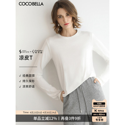 COCOBELLA柔软舒适白色长袖T恤