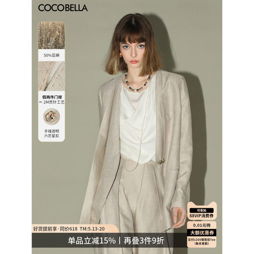 COCOBELLA假两件贡针亚麻西装