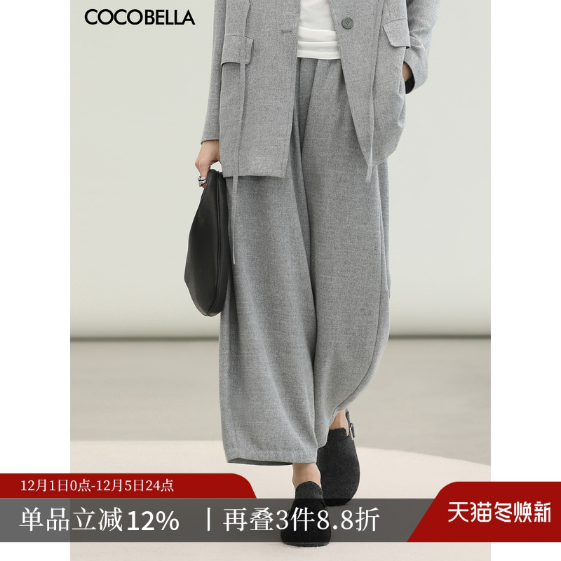 COCOBELLA灰色休闲阔腿裤