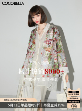 COCOBELLA新中式仿宋锦流光织金印花盘扣西装气质外套SC0003