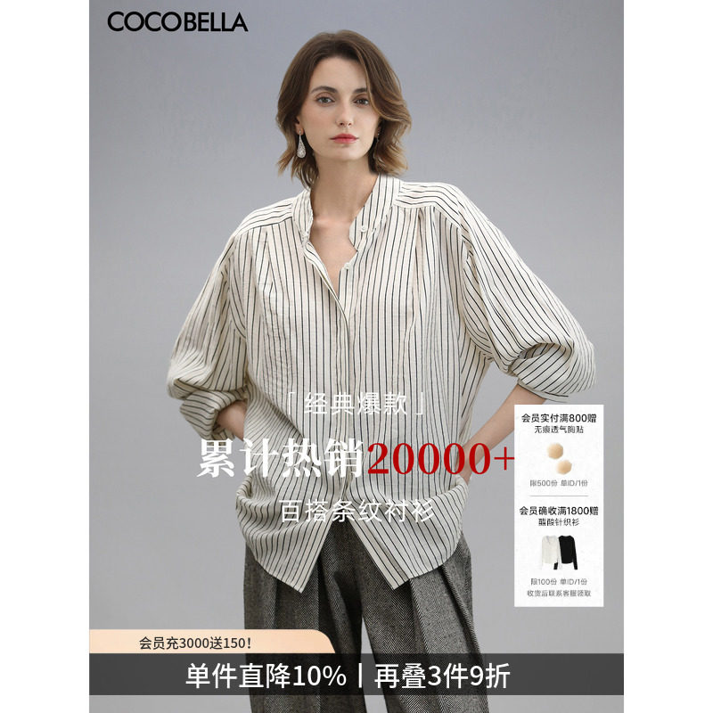COCOBELLA捏褶小立领条纹衬衫女宽松棉麻风春夏长袖衬衣SR0019-2