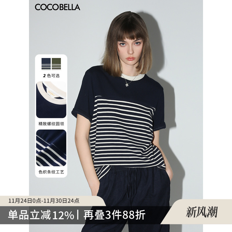 COCOBELLA软糯舒适条纹针织T恤