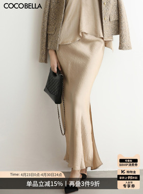 COCOBELLA轻奢100%醋酸缎面斜裁半身裙女优雅气质鱼尾长裙HS3142
