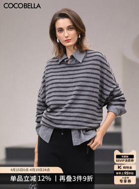 COCOBELLA时尚撞色条纹T恤女26春新款宽松廓形圆领上衣TS3205