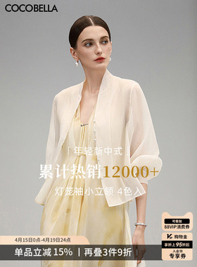 COCOBELLA新中式灯笼袖遮阳短外套女夏薄款微透国风开衫SC3080-4