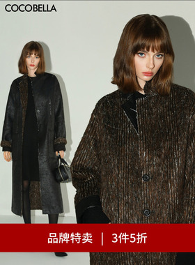 【3件5折】COCOBELLA双面穿气质仿皮草外套女御寒长款大衣PU3005