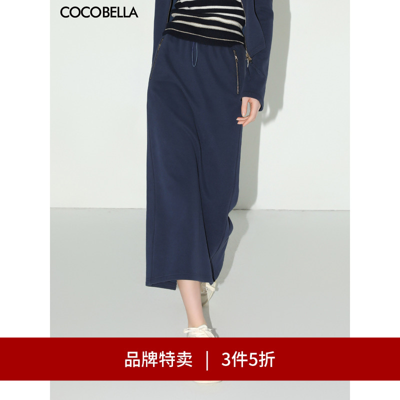 COCOBELLA后开叉针织半身裙