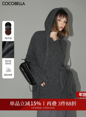 COCOBELLA细闪亮片通勤毛衣女秋冬气质OL软糯亮葱针织帽衫MZ579-4
