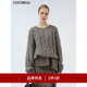 COCOBELLA立体编织绞花纹长毛绒感粗针花纱毛衣MZ7059 3件5折