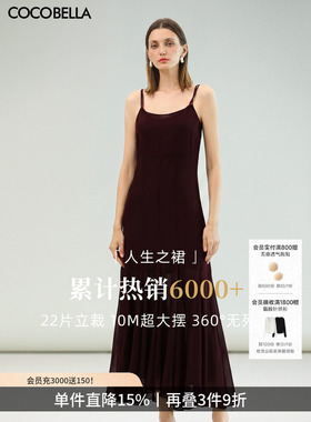 COCOBELLA多裁片拼接吊带裙女内搭外穿酒红连衣裙鱼尾长裙FR7092