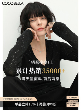 COCOBELLA两穿领型满天星亮片针织衫时尚V领打底衫女上衣T恤TS642