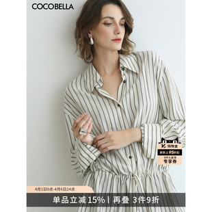 COCOBELLA设计感黑白条纹衬衫 通勤上衣SR3222 女春气质优雅中长款