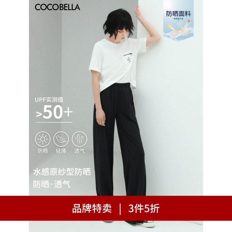 【3件5折】COCOBELLA多色薄款原纱型防晒裤宽松直筒开叉裤PA620,女装/女士精品,时尚防晒服,淘宝优惠券,粉丝福利购,淘宝优惠卷