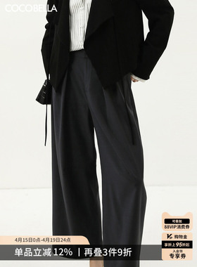 COCOBELLA静奢高智感打褶西裤女老钱风通勤休闲直筒阔腿裤PA3069