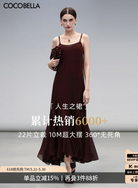 COCOBELLA多裁片拼接吊带裙女内搭外穿酒红连衣裙鱼尾长裙FR7092