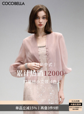 COCOBELLA新中式灯笼袖夏薄款短外套女微透立领国风小开衫SC3080