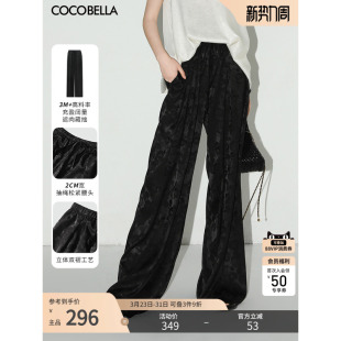 PA0018 国风春垂坠直筒裤 COCOBELLA新中式 雾感提花缎面阔腿裤
