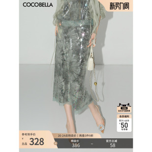COCOBELLA轻奢亮片绣半身裙女优雅中长款 裹身裙开叉直筒裙HS608