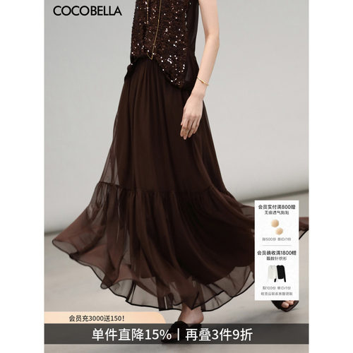 COCOBELLA大摆混搭半身裙