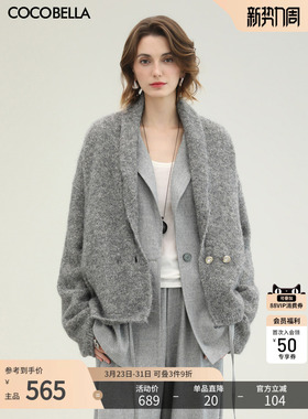 预售COCOBELLA格雷系花纱毛衣外套灰色上衣休闲长绒针织衫MZ3218
