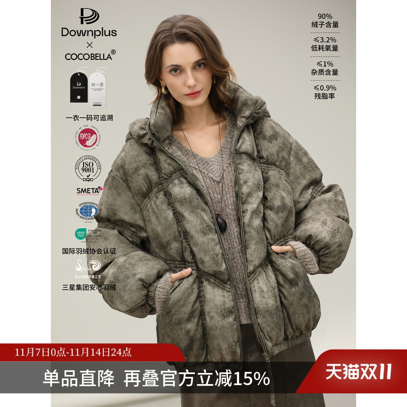 可溯源安心羽绒艺术晕染