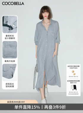 【惊喜价】COCOBELLA气质灰简约长袖连衣裙女两穿外套开衫FR0048
