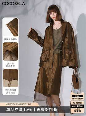 COCOBELLA奢感珠光人丝半身裙女网纱拼接不规则气质短裙HS3040-3