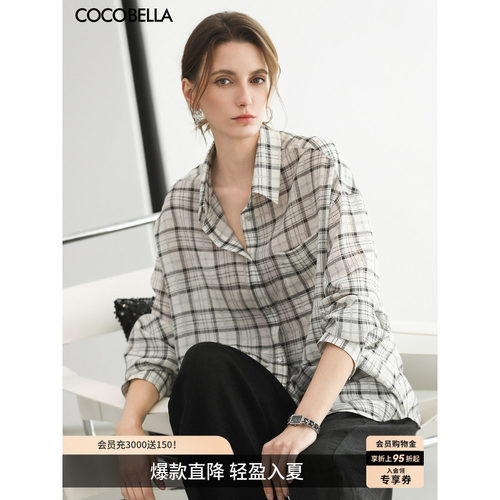 COCOBELLA格纹莱赛尔衬衫