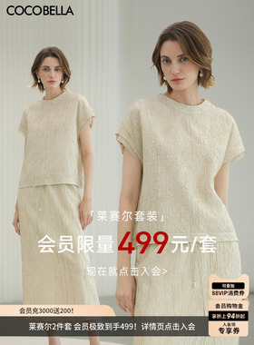 [套装499]COCOBELLA莱赛尔对丝肌理缎面短袖T恤半身裙套装TS0010