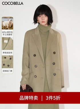 【3件5折】COCOBELLA手工双面呢羊毛大衣静奢风西装毛呢外套WL65