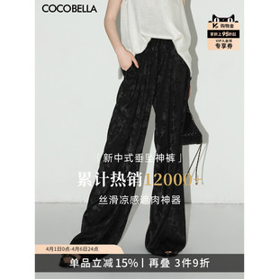 国风春垂坠直筒裤 PA0018 雾感提花缎面阔腿裤 COCOBELLA新中式