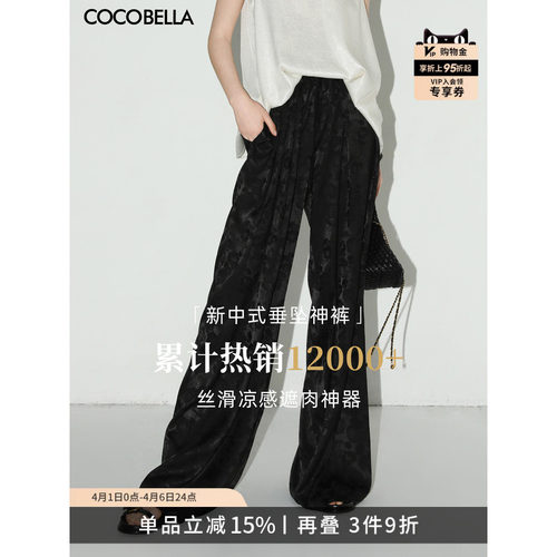 COCOBELLA暗纹提花缎面阔腿裤