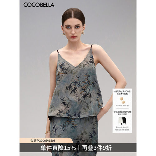 COCOBELLA双面穿人丝吊带背心